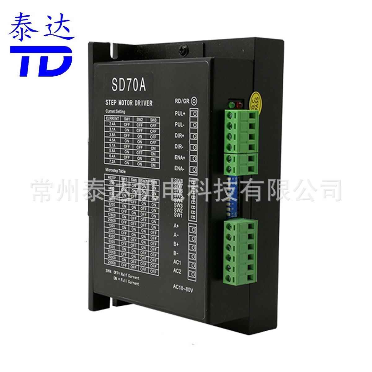 州SD7机0A数字常式步进电驱动器带2风扇AC1SD70A8V-80V2.4A-7.A