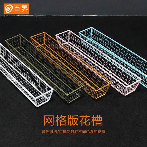 百界新款铁艺网格花槽婚礼花排插花器舞台路引装饰商场橱窗摆设