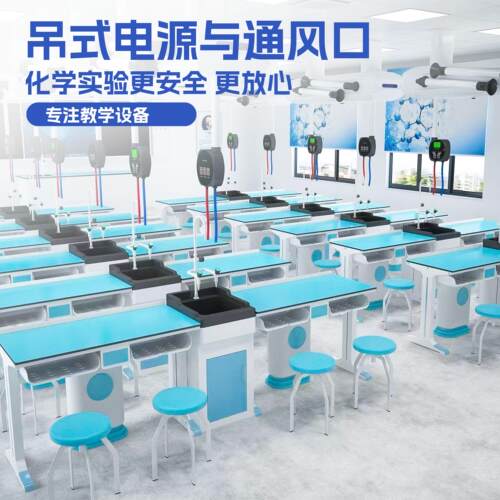 学校新型铝塑化学实验桌初高中小生物科物理考试吊装实验室工作台