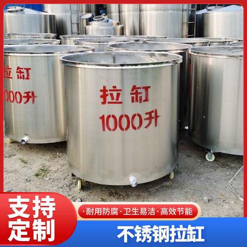 可移动04不锈钢拉缸不锈钢搅拌桶加热搅拌缸油漆涂料搅拌拉缸