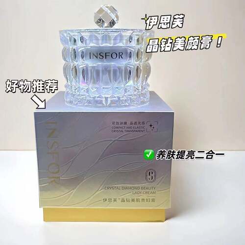 【官方正品】伊思芙 贵妇膏养肤去黄提亮滋养保湿素颜遮瑕