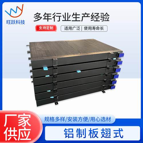 铝制板翅式换热器空压机散热器压缩机风扇油工业冷干机冷却器厂家