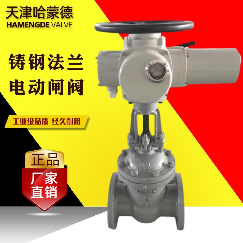 哈蒙德铸钢电动法兰闸阀Z941H-16C锅炉电站温蒸汽导热油AC380V