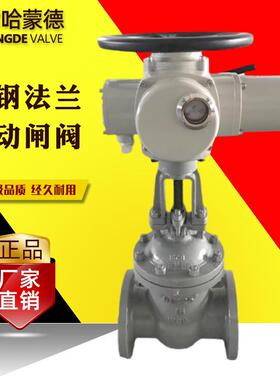 哈蒙德铸钢电动法兰闸阀Z941H-16C锅炉电站温蒸汽导热油AC380V