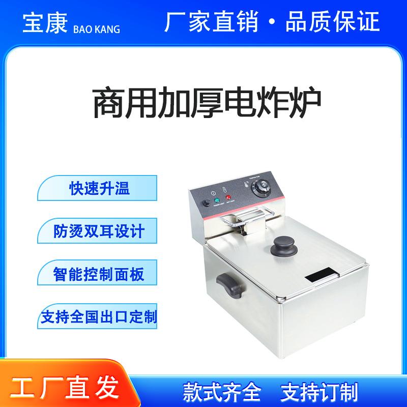 商用电炸炉加厚不锈钢油炸锅家用炸鸡薯条控温炸机单缸炸串电热