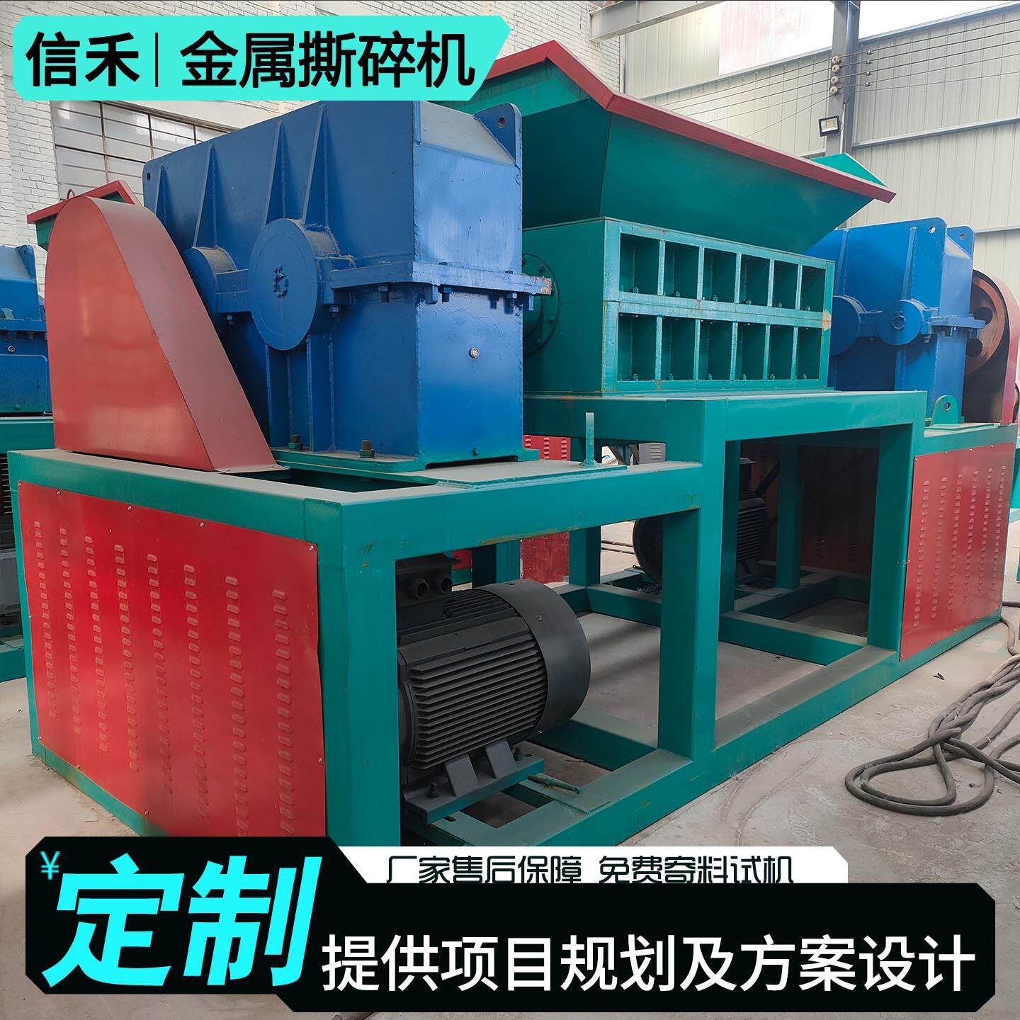 多功能1600型金属撕碎机撕碎eva发泡材料设备资源回收再生机器