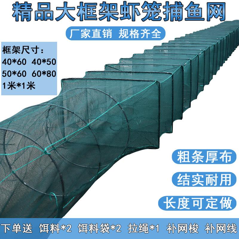 有结网大鱼笼大框架捕鱼网加厚折叠虾笼捕虾网龙虾网笼抓鱼网笼子