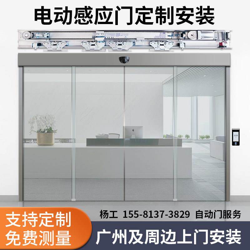 广州电动感应玻璃门自动平移门机组公司办公室大门定做安装门禁