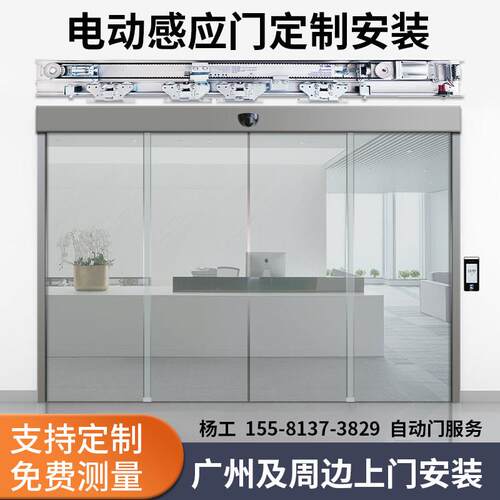 广州电动感应玻璃门自动平移门机组公司办公室大门定做安装门禁