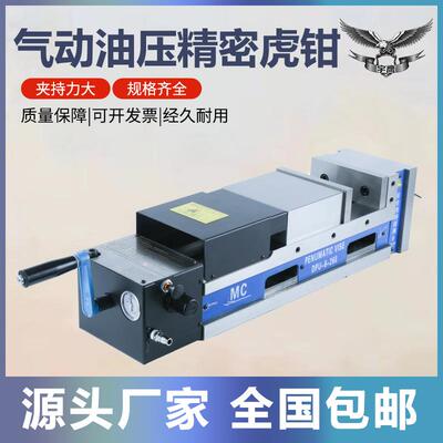 6寸机械式倍力增压台钳CNC数控加工中心虎钳MC精密油压液压平口钳