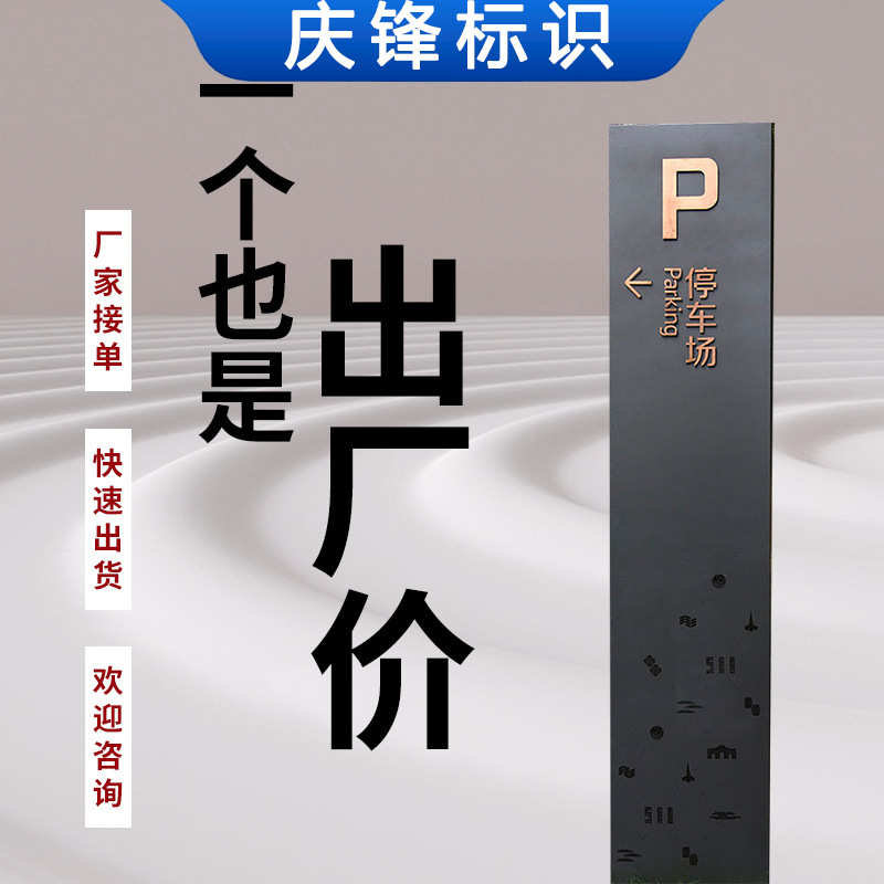 房地产导向牌道路学校指示牌广告不锈钢厂家直供标识标牌导示系统