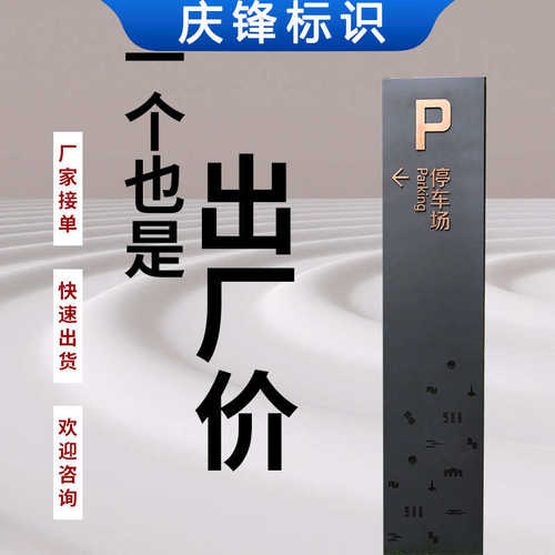 房地产导向牌道路学校指示牌广告不锈钢厂家直供标识标牌导示系统