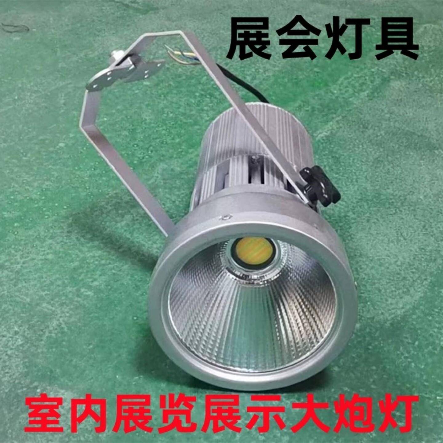 led80W展厅展示大炮灯会展舞台聚光灯三色120W展会灯展览馆专用灯