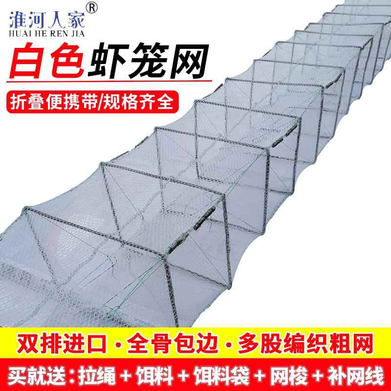 【加厚加粗】小龙虾网捕虾笼子地网鱼笼渔网鱼网抓鱼地网笼鱼虾网