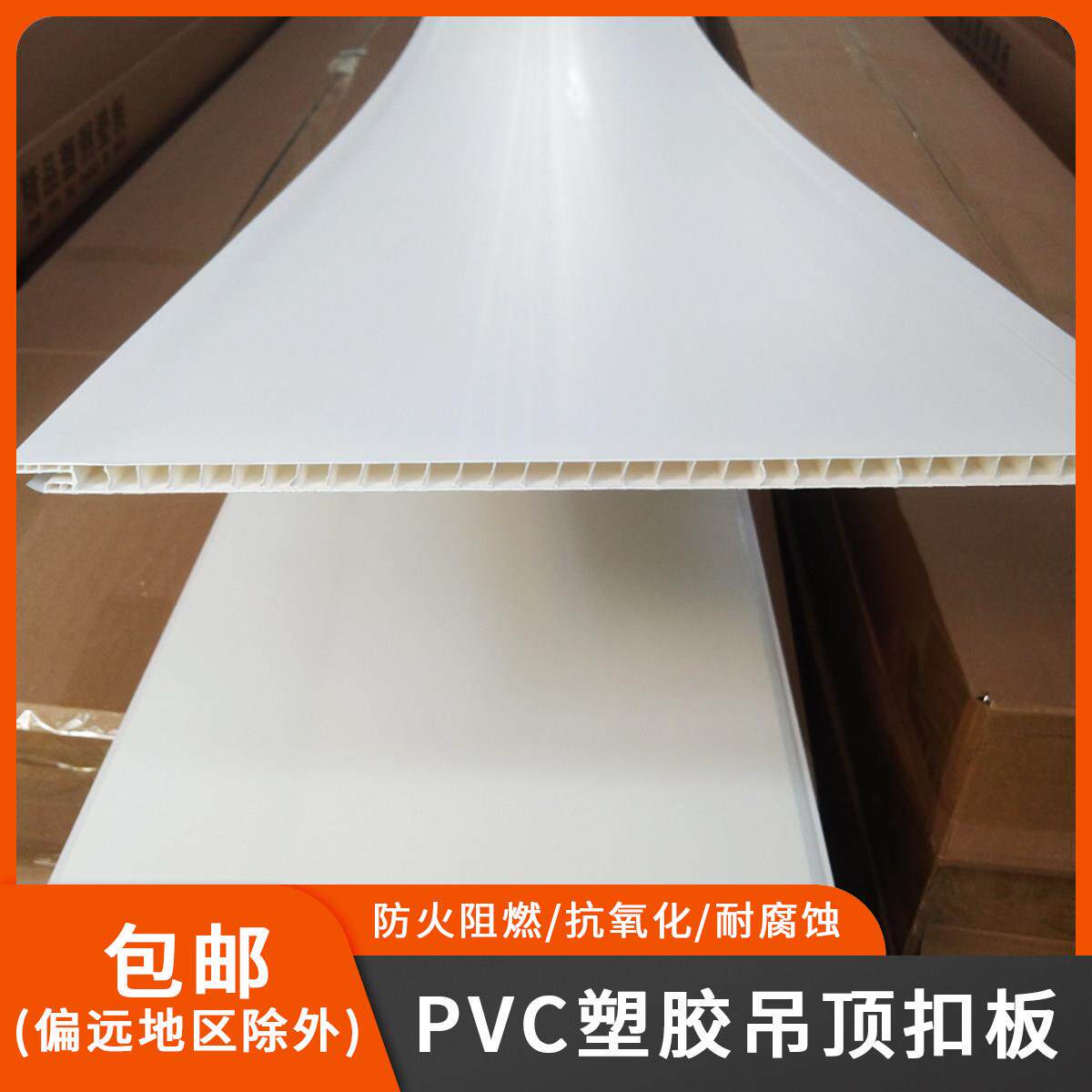 pvc塑胶扣板悬吊式天花板天花板屋顶自装材料厨房防火阻燃个性安
