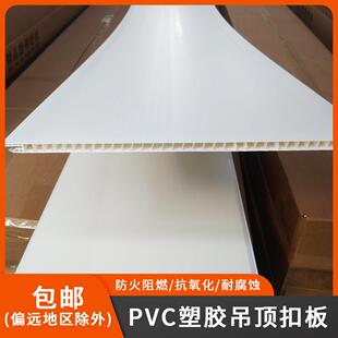 pvc塑胶扣板悬吊式天花板天花板屋顶自装材料厨房防火阻燃个性安