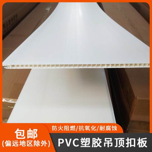 pvc塑胶扣板悬吊式天花板天花板屋顶自装材料厨房防火阻燃个性安