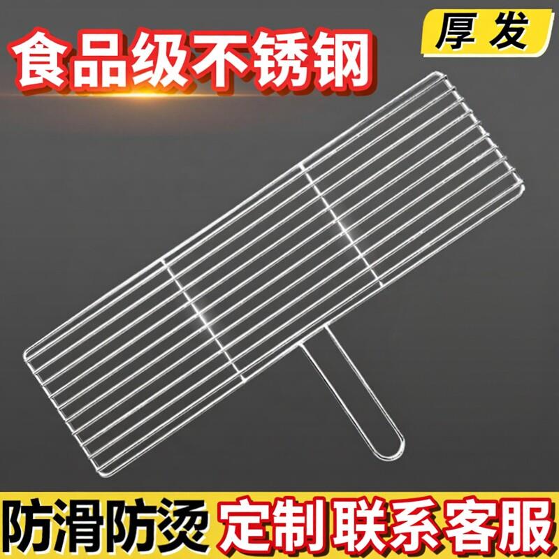 食品级不锈钢烧烤网长方形单层带把手烧烤架网格加粗加厚户外烤网