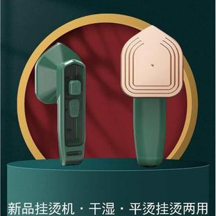 跨境机小型机家用烫熨烫宿舍蒸汽机烫挂手持迷你电熨斗 衣服便携式