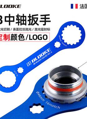步洛克BLOOKE山地公路车BB51 BB52 BB70 MT500中轴扳手拆卸工具