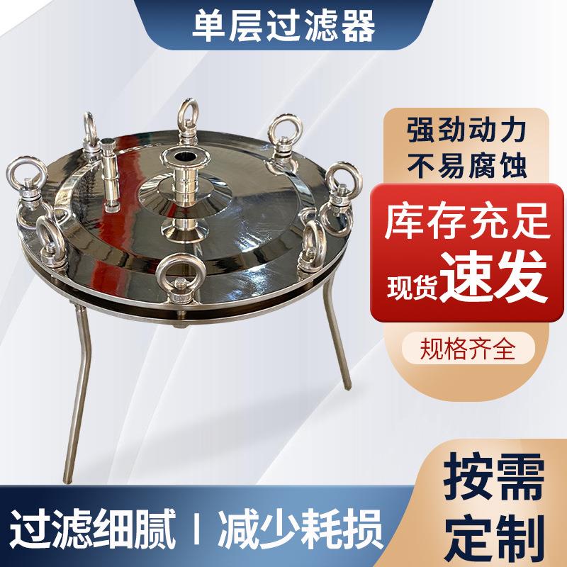 不锈钢单层过滤器实验室平板膜正负压过滤器单层过滤器定制
