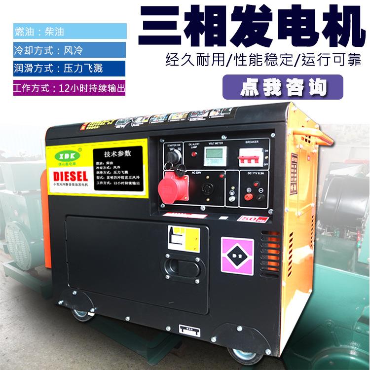 1发0KW风冷柴油机组12.用5KVA小型发电机静音220v家配件电PNX380V