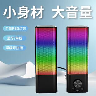 新款 私模全屏发光电脑音箱Soundbar高音质磁吸蓝牙音响源头厂家