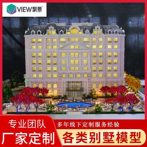 房地产别墅展示模型大型销售联体住宅闪光设计沙盘立体
