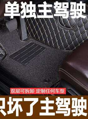 适用于2007 08 09 10 11 12 13年款沃尔沃C30主驾驶汽车脚垫单个