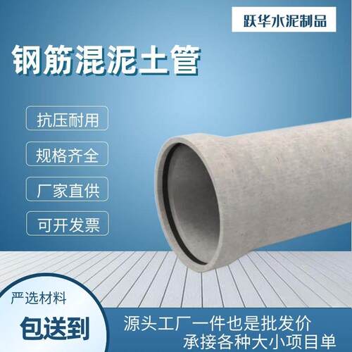 广东大量供应水泥污水水泥管涵管2米水泥制品预制水泥管企口管