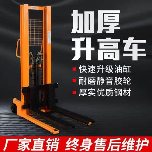 堆动液压叉车高车1吨2升吨半电动手降搬运车手推升154高地牛铲车