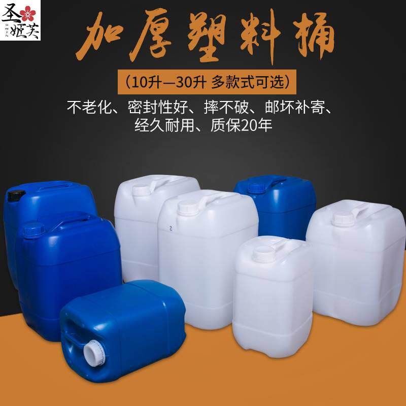 氟化桶塑料壶防盗盖防耐腐蚀5有机溶剂类专用包装方桶10升20