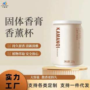 车载香薰固体香膏车内香氛高级淡香固体香薰除臭去异味车居两用