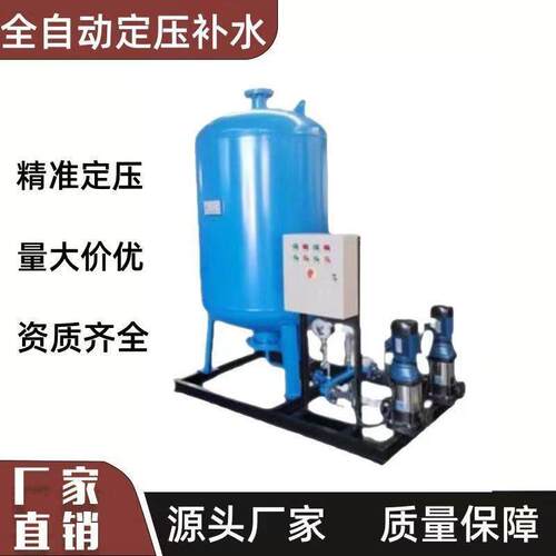全自动定压补水排气装置循环水稳压供水气压真空排气稳压机组