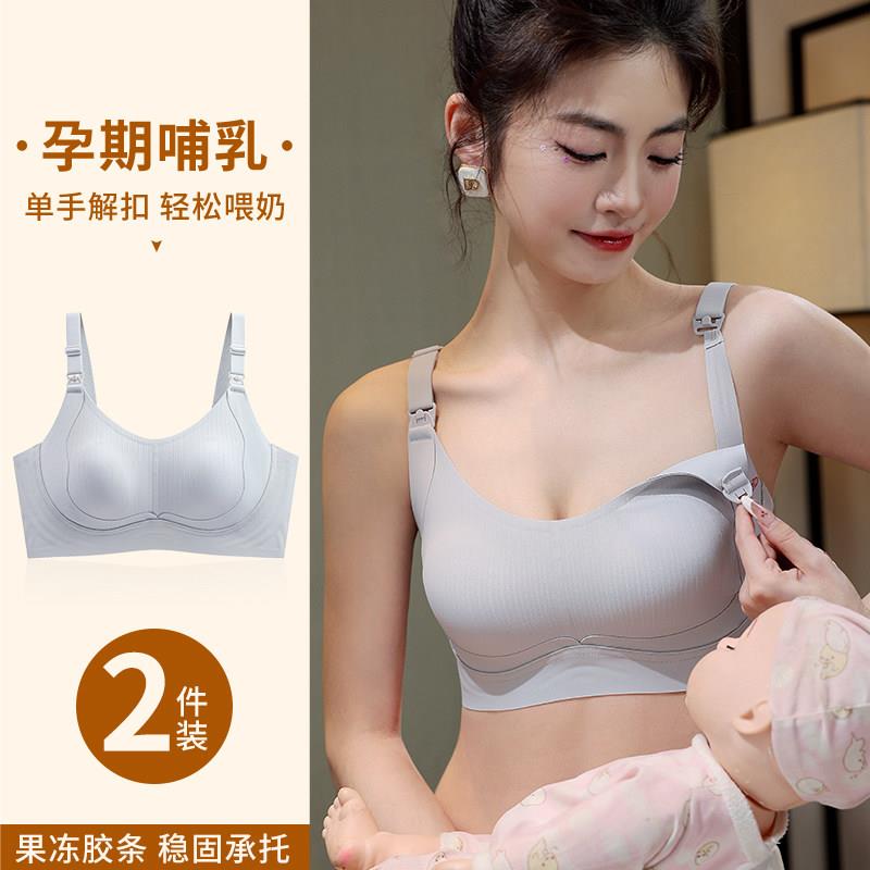 2025夏季新款两用型哺乳期内衣聚拢防下垂母乳产后哺乳孕妇胸罩罩