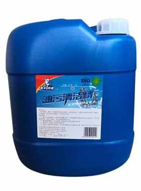 黑手师傅LD5006油污清洁精20kg/桶商用机械机床去油污清洁剂