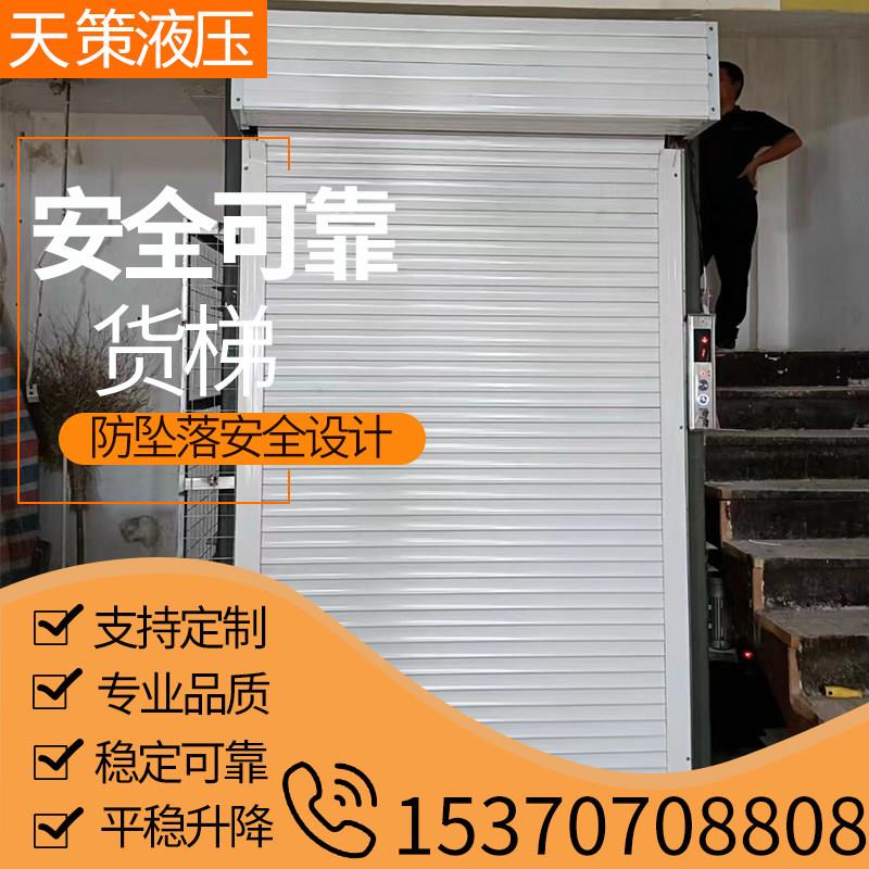 工厂货梯升降机家用小型杂物电梯液压提升机简易货梯起重设备