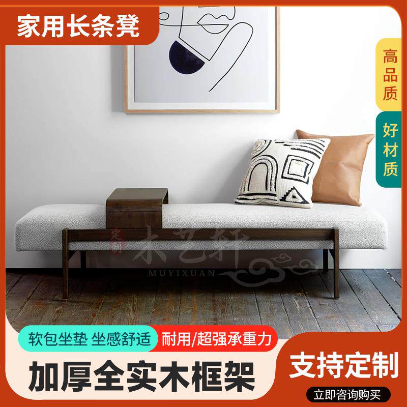家用新中式床尾凳卧室置物衣帽间民宿换鞋凳客厅餐凳实木长凳长椅