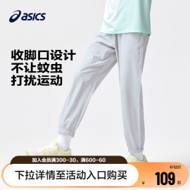 ASICS/亚瑟士童装儿童防晒裤男女童舒适防蚊裤轻薄运动裤24夏