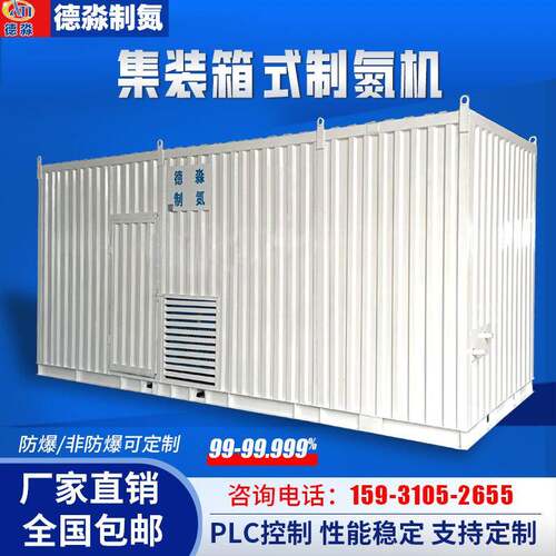 制氮机过滤器集装箱制定款100-300立方高纯度氮气机赵县厂家直供