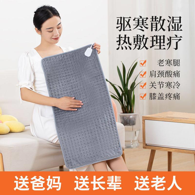 暖身毯加热热敷驱寒恒温小型电热毯坐垫办公室护膝红外线理疗垫