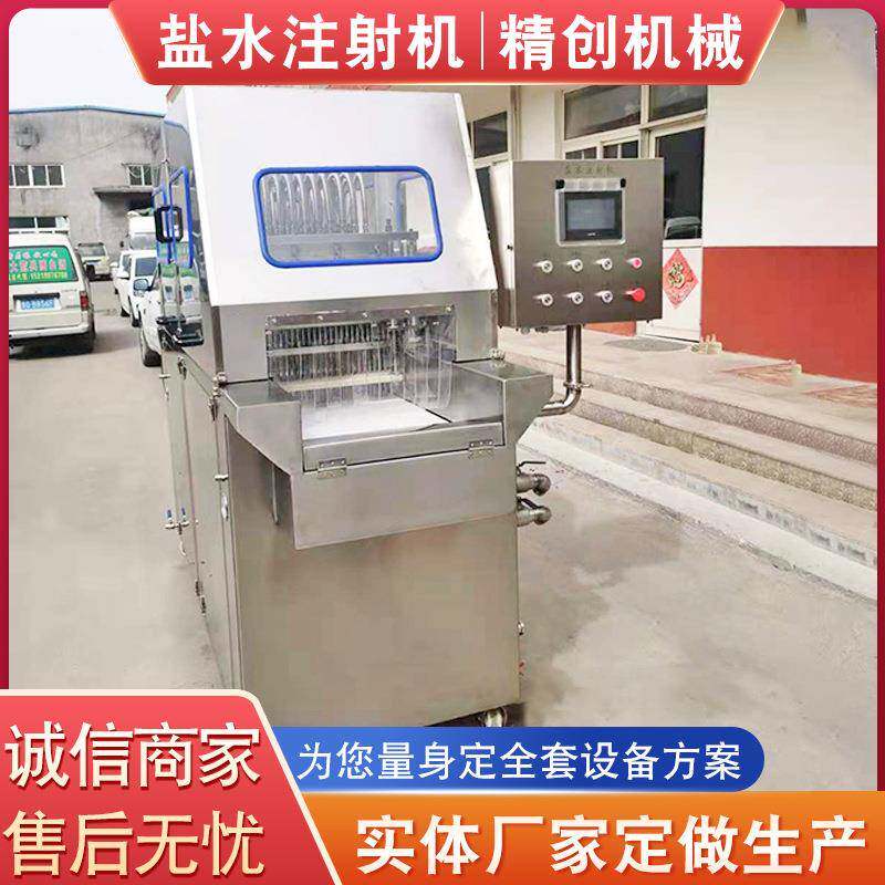 变频盐水注射机海参加工盐水注射设备商用鳕鱼盐水注射机器