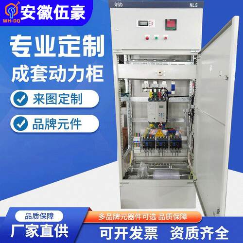 低压成套配电箱JXF基业箱GGD开关柜配电柜箱XL-21动力柜三相