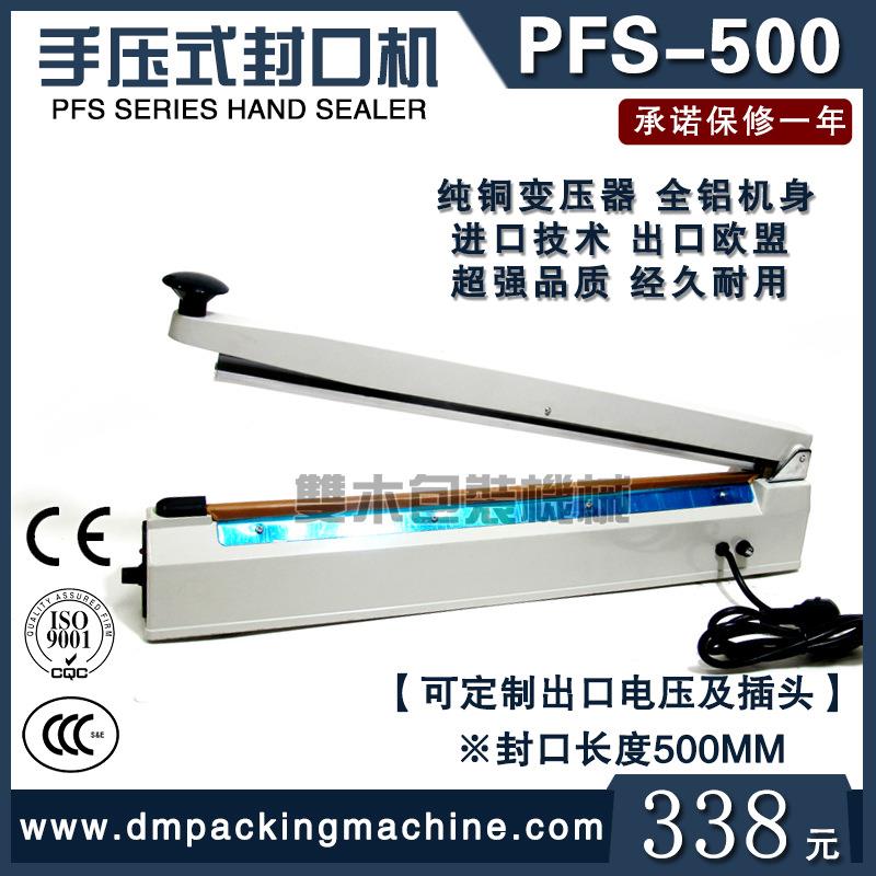 双木500型手压式封口机加长塑封机切收缩膜封铝箔袋密封机压膜机