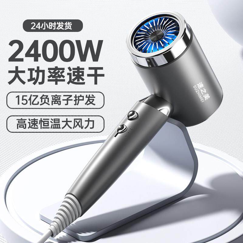 负离子静音电吹风家用2400W大风力 发廊专用护发蓝光离子吹风机