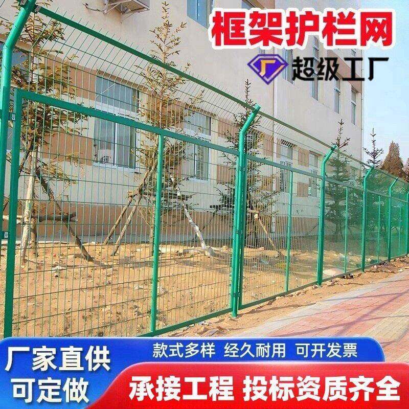 速框架护栏铁丝网铁路防护隔离围栏圈地河道围挡钢丝光伏栅栏