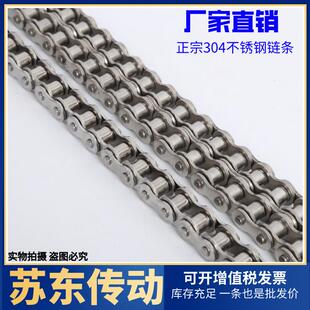 304不锈钢工业传动炼条输送炼条2分04C 3分06B 4分08B 5分10A 05B