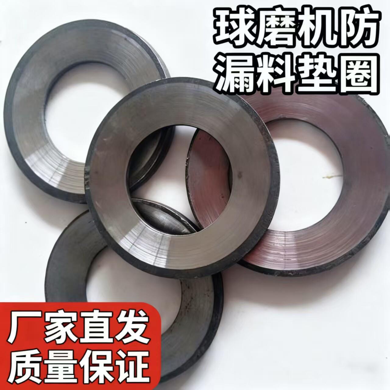 球磨机垫圈衬板螺丝压盖密封防漏料组合垫防水减震凹垫瓦垫橡胶垫