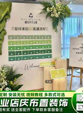 绿色褶皱布美容院开业周年庆红包墙抽奖氛围场景布置装饰背景kt板