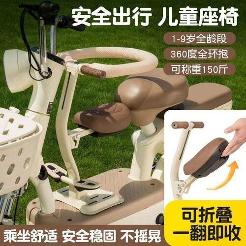 电动车儿童座椅通用宝宝小孩电瓶车前置椅子安全婴儿座椅可折叠